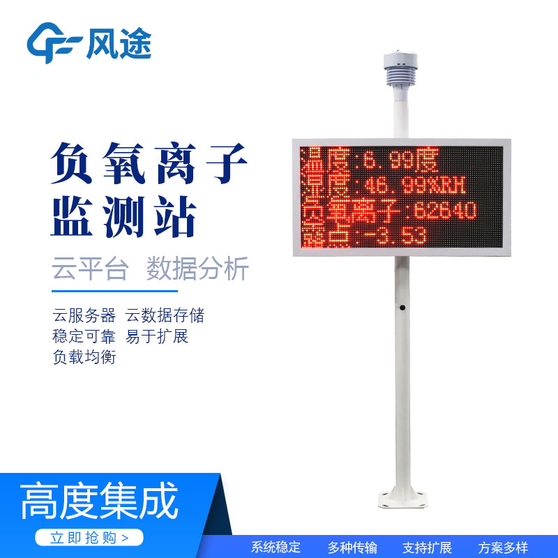 景區(qū)氣象站建設