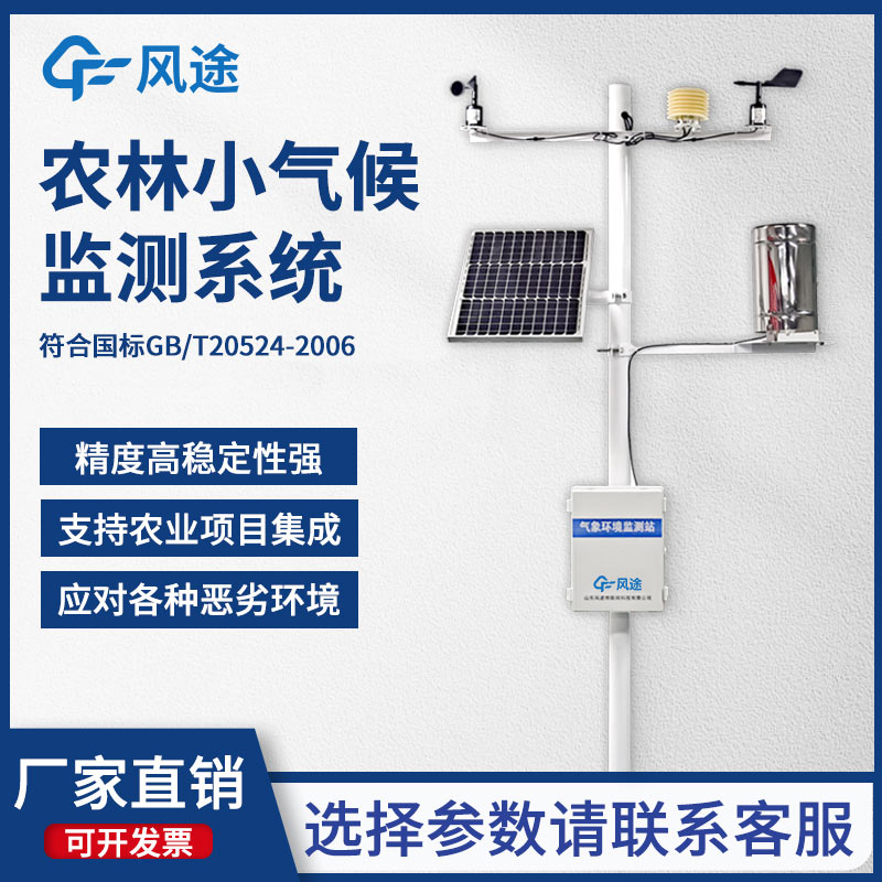 農(nóng)田小氣候觀測(cè)站對(duì)茶葉產(chǎn)業(yè)的幫助 農(nóng)田小氣候觀測(cè)站對(duì)茶葉產(chǎn)業(yè)的幫助