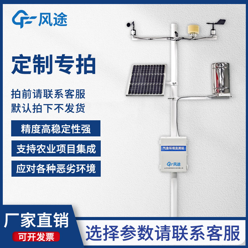 二月二龍?zhí)ь^，農(nóng)業(yè)氣象站如何減輕災(zāi)害帶來的損失？