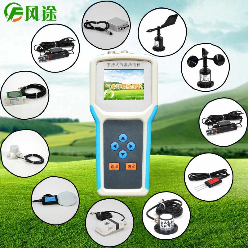 智能化農(nóng)業(yè)環(huán)境監(jiān)測儀，手持式的可攜帶農(nóng)業(yè)氣象站