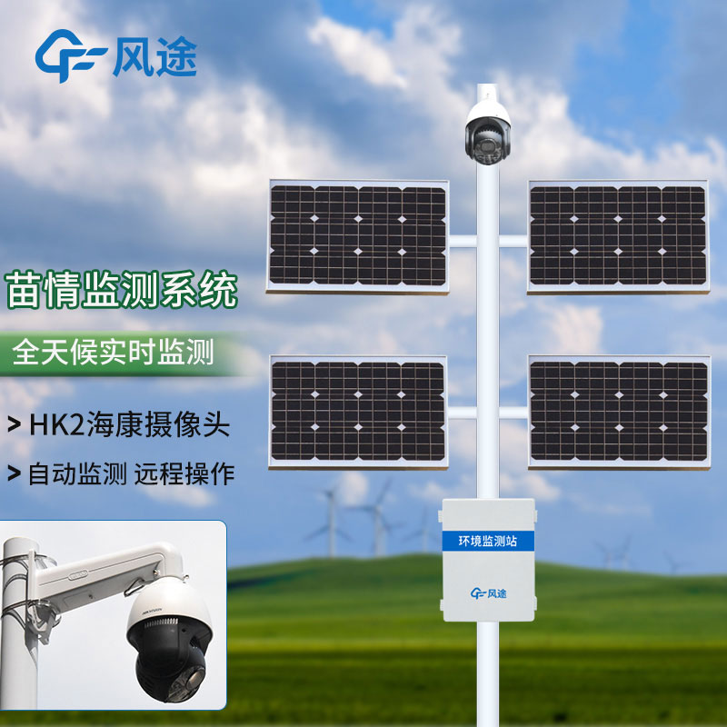 苗情監(jiān)測站推薦 苗情監(jiān)測站推薦