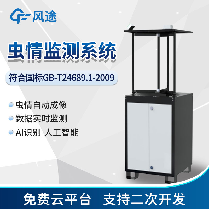 蟲情測報燈價格是多少？