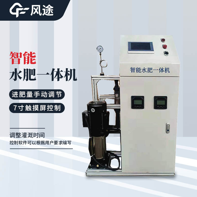 智能水肥一體機(jī)簡(jiǎn)介 智能水肥一體機(jī)簡(jiǎn)介