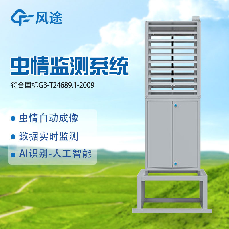 茶園太陽能殺蟲燈介紹 茶園太陽能殺蟲燈介紹