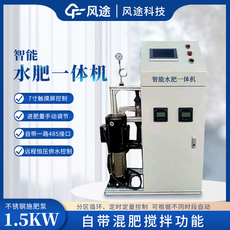 水肥一體化灌溉系統(tǒng)的功能 水肥一體化灌溉系統(tǒng)的功能