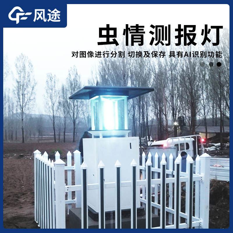 智能蟲情測報(bào)燈的5個(gè)優(yōu)點(diǎn) 智能蟲情測報(bào)燈的5個(gè)優(yōu)點(diǎn)