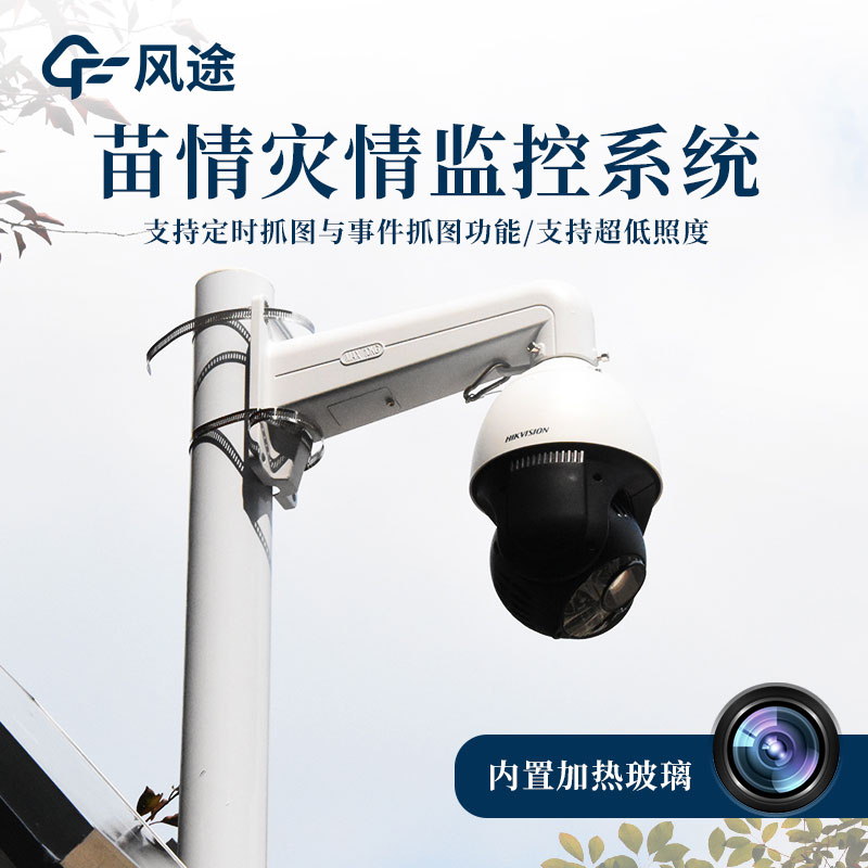 苗情災(zāi)情監(jiān)控系統(tǒng)介紹 苗情災(zāi)情監(jiān)控系統(tǒng)介紹