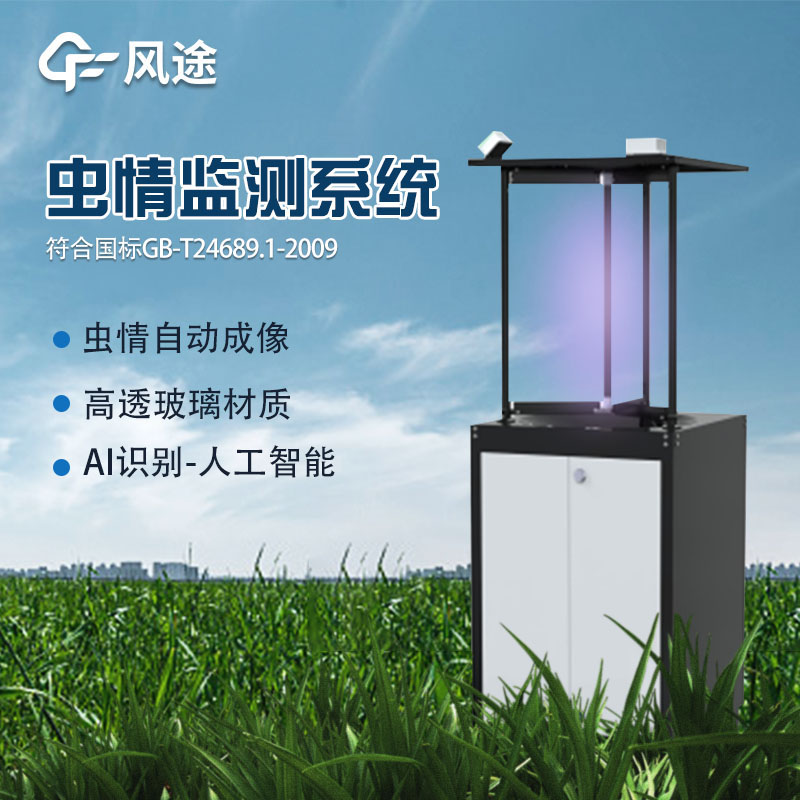 蟲情FT-CQ1基礎(chǔ)款 (5).jpg