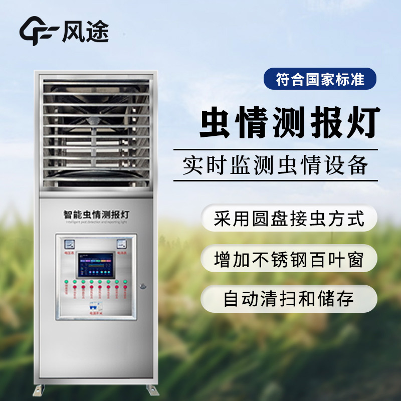 蟲情測報(bào)燈CQ2A4A (3).jpg