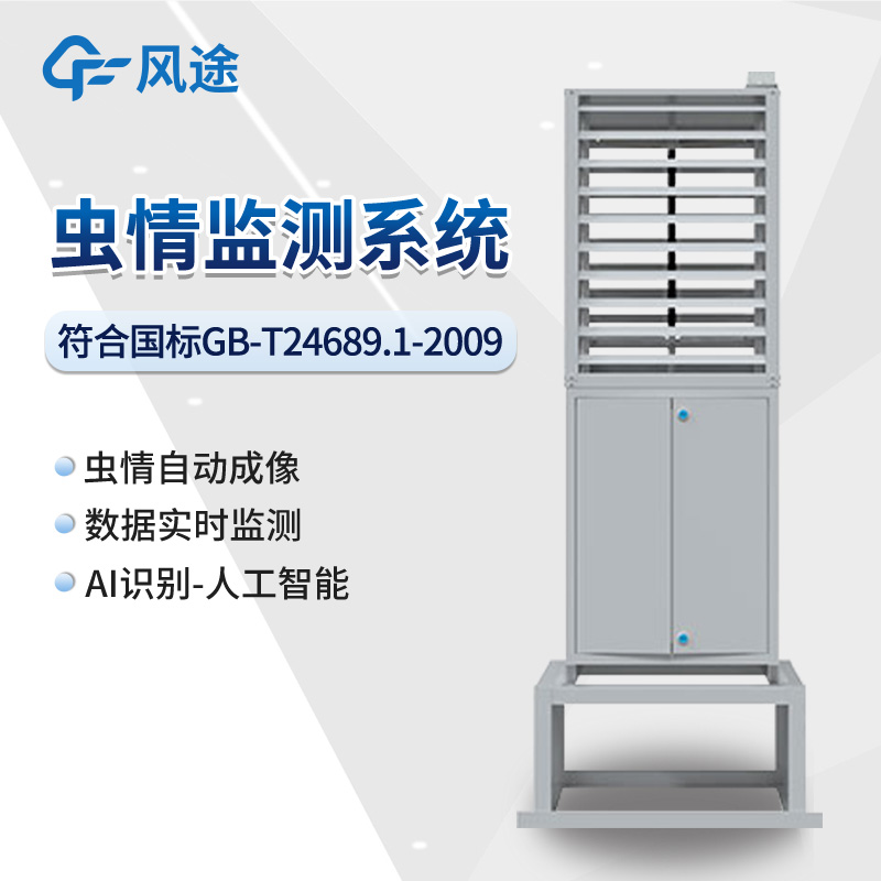 蟲情FT-CQ1增強(qiáng)款 (2).jpg