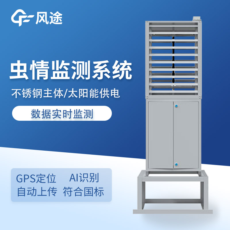 太陽(yáng)能蟲情測(cè)報(bào)系統(tǒng)：農(nóng)業(yè)蟲害監(jiān)測(cè)的智能防線